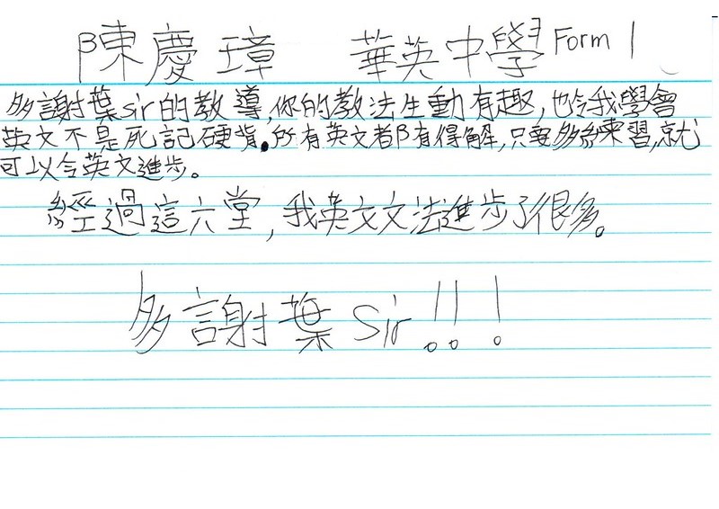 陳慶璋 學生評語